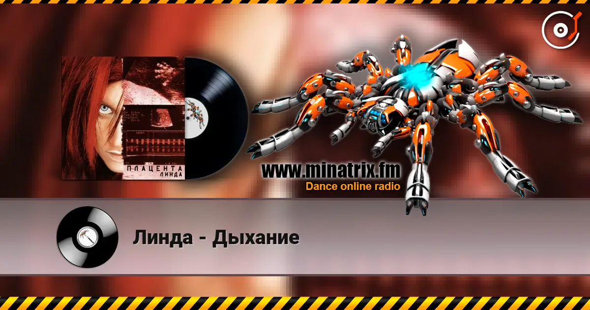 Линда - Дыхание écouter en ligne en haute qualité | Minatrix.FM