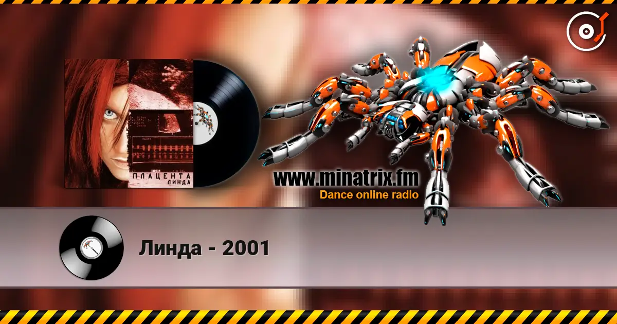 Линда - 2001 слушать онлайн в высоком качестве | Minatrix.FM