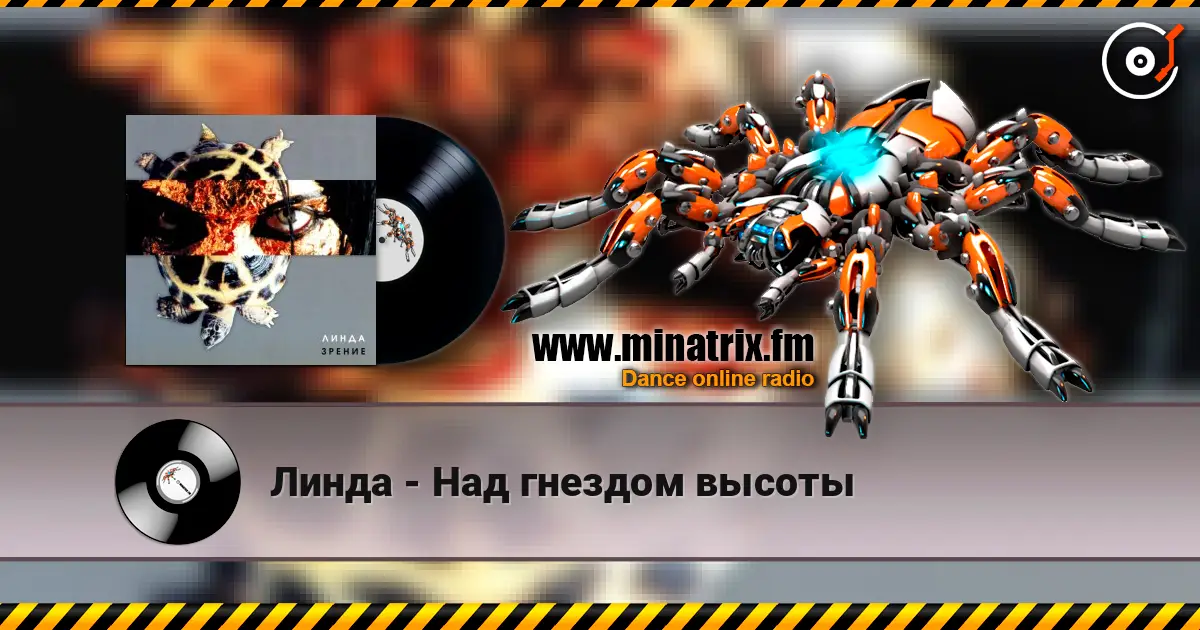 Линда - Над гнездом высоты online in hoher Qualität hören | Minatrix.FM