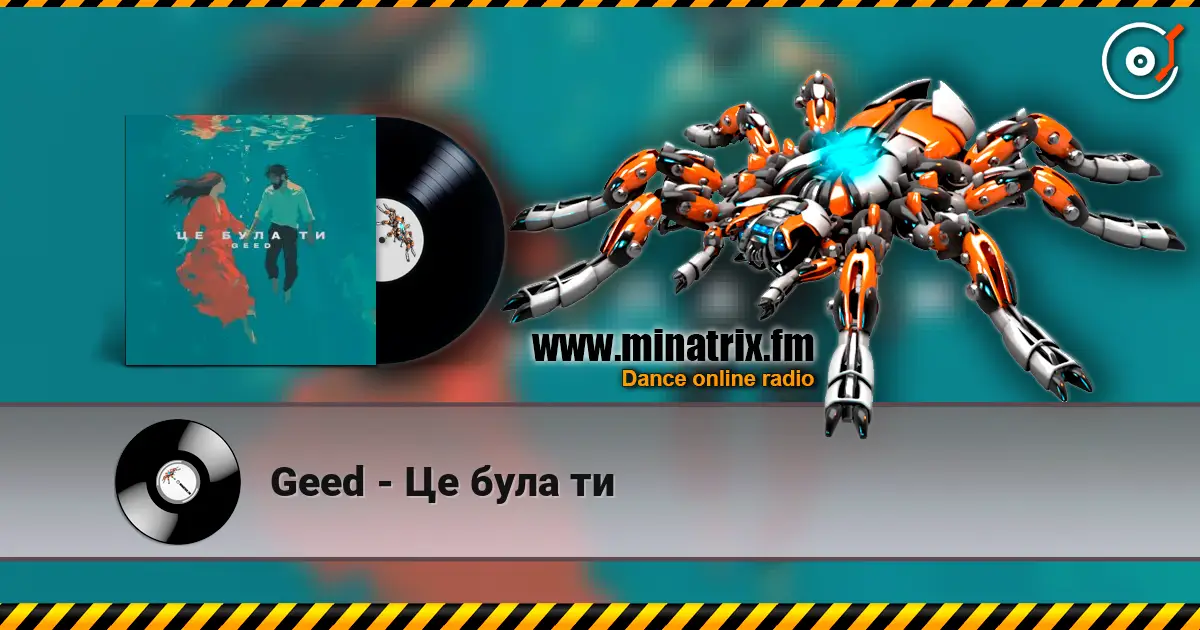 Geed - Це була ти слушать онлайн в высоком качестве | Minatrix.FM