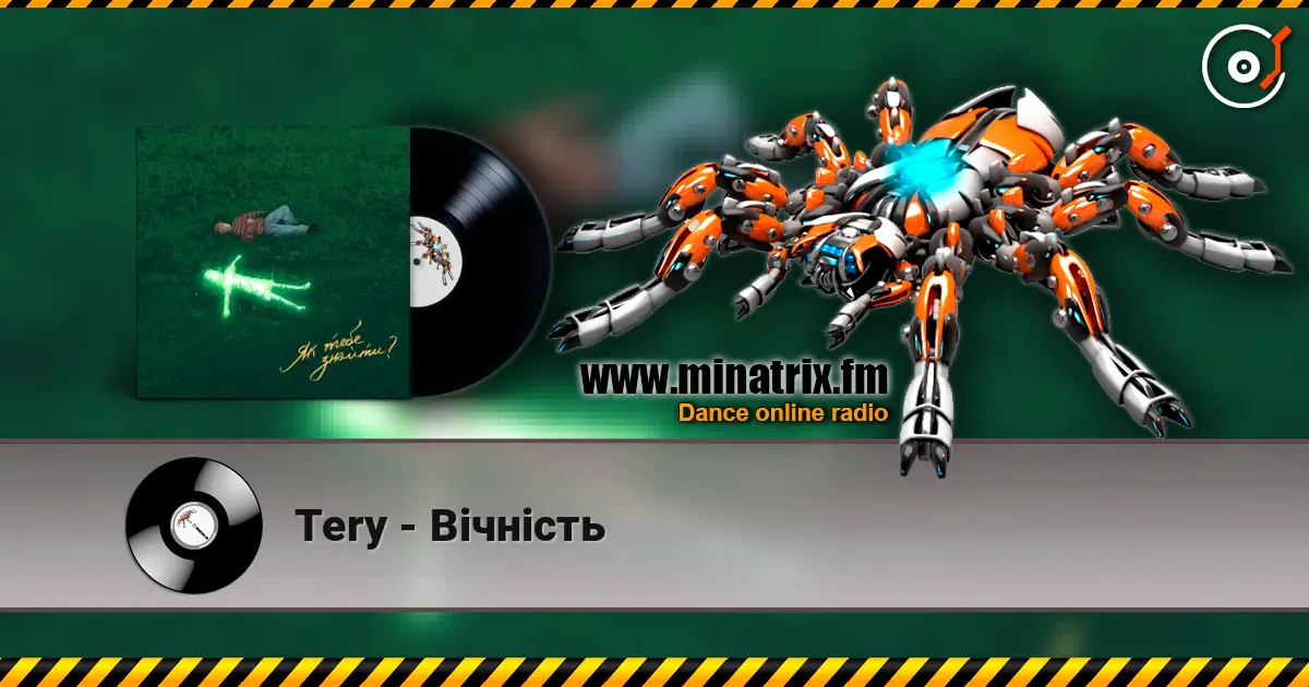 Tery - Вічність слушать онлайн в высоком качестве | Minatrix.FM