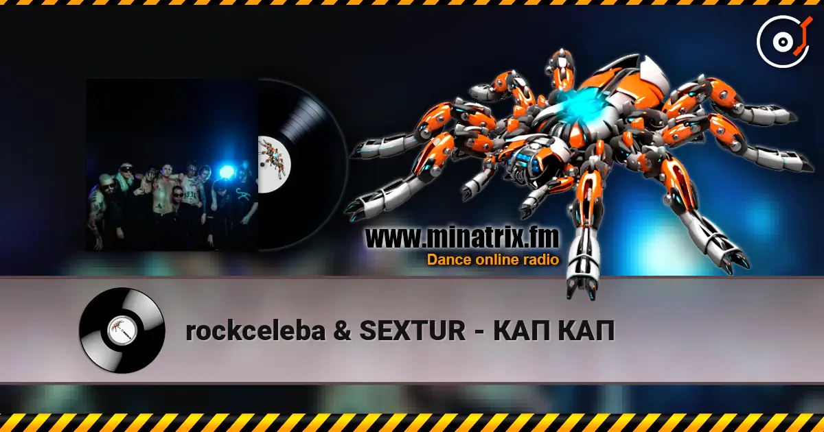 rockceleba & SEXTUR - КАП КАП слушать онлайн в высоком качестве | Minatrix.FM
