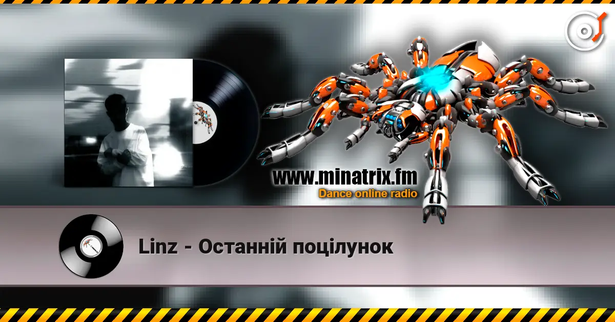 Linz - Останній поцілунок слушать онлайн в высоком качестве | Minatrix.FM