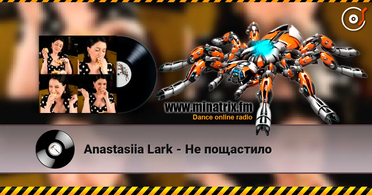 Anastasiia Lark - Не пощастило слушать онлайн в высоком качестве | Minatrix.FM