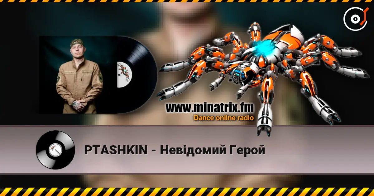 PTASHKIN - Невідомий Герой слушать онлайн в высоком качестве | Minatrix.FM
