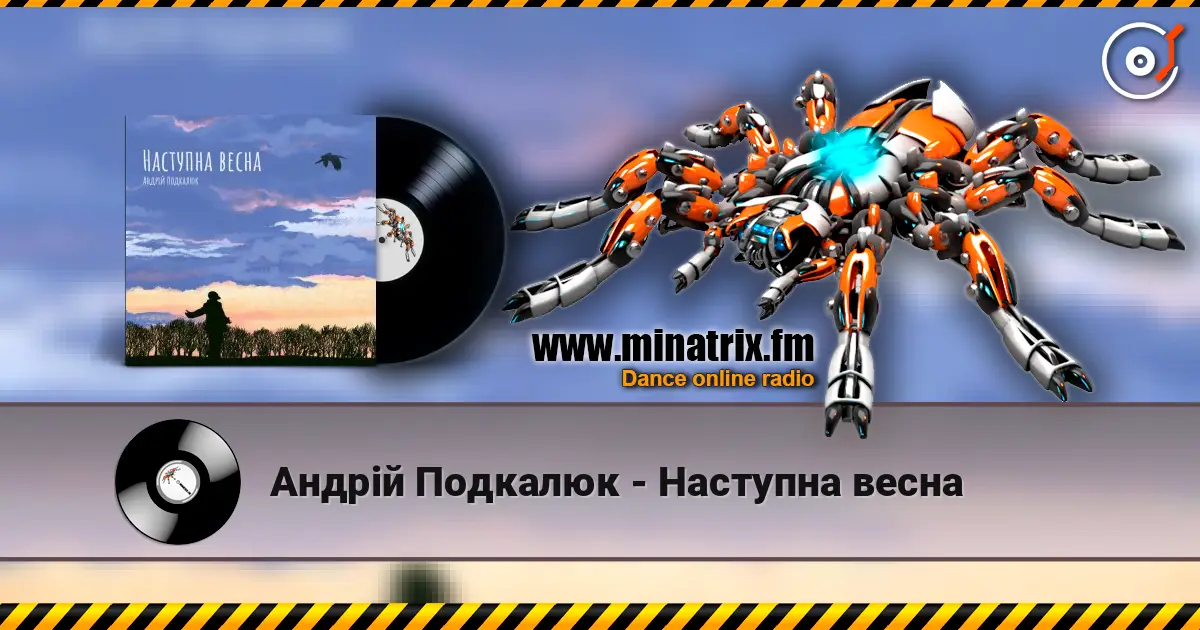 Андрій Подкалюк - Наступна весна слушать онлайн в высоком качестве | Minatrix.FM