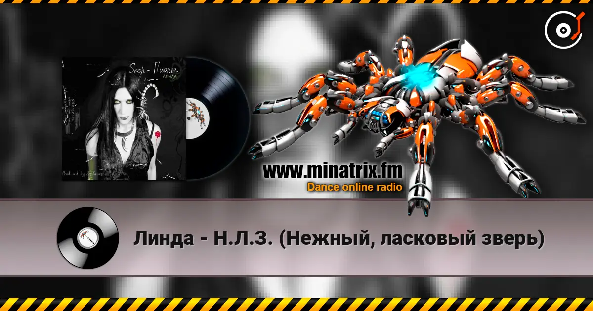 Линда - Н.Л.З. (Нежный, ласковый зверь) online in hoher Qualität hören | Minatrix.FM