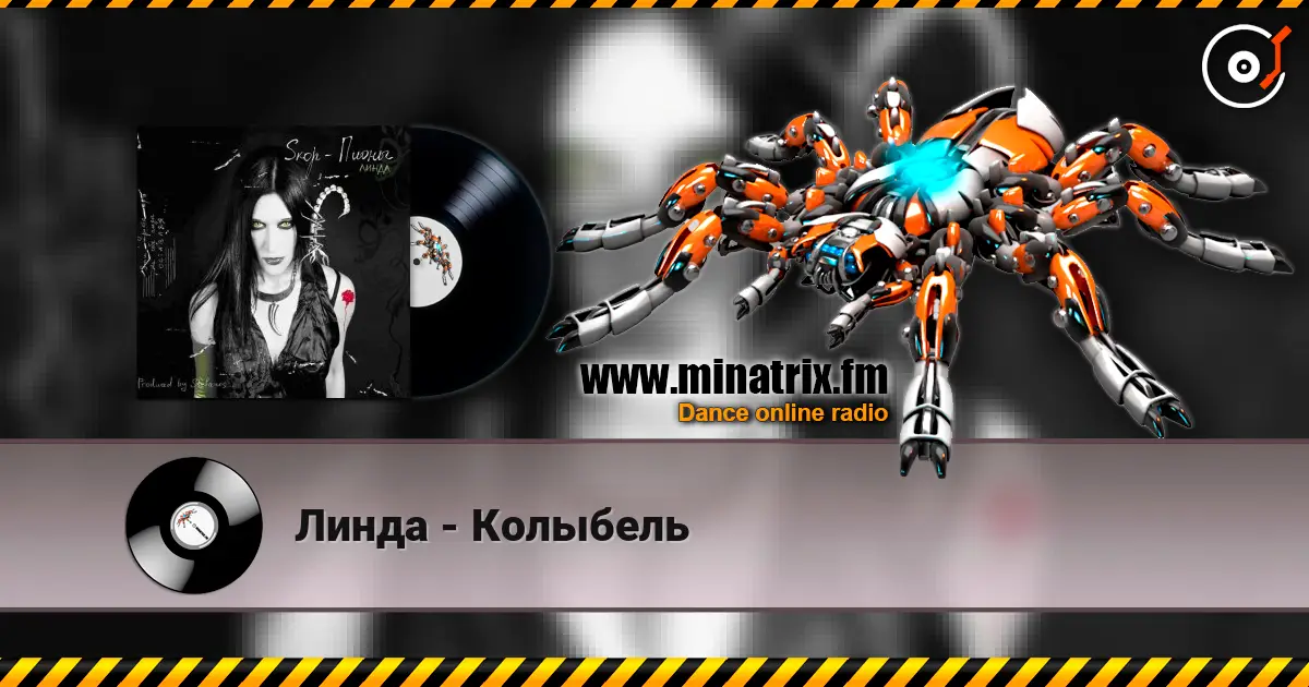 Линда - Колыбель слушать онлайн в высоком качестве | Minatrix.FM