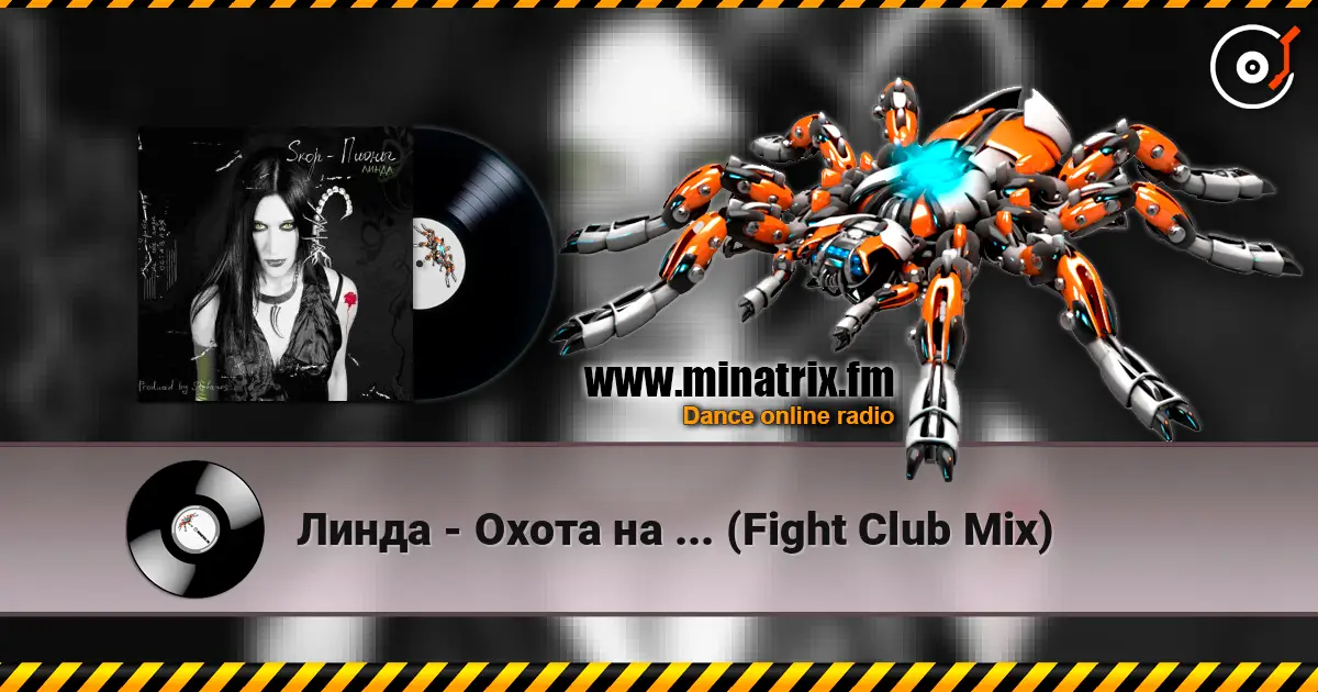 Линда - Охота на ... (Fight Club Mix) écouter en ligne en haute qualité | Minatrix.FM