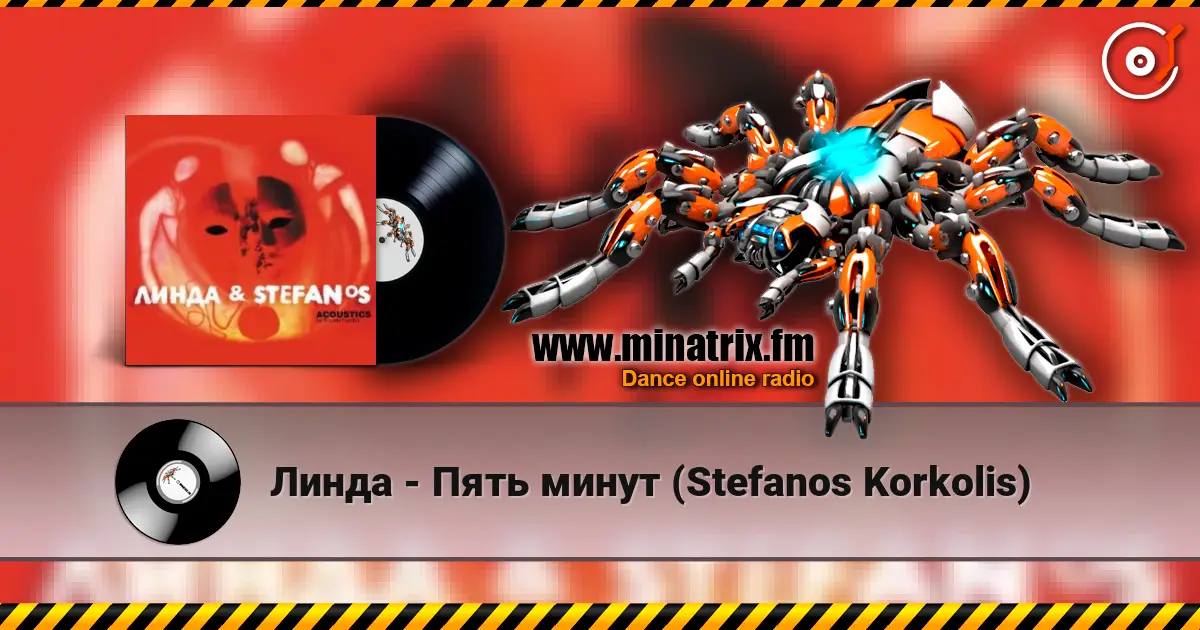 Линда - Пять минут (Stefanos Korkolis) escuchar en línea en alta calidad | Minatrix.FM