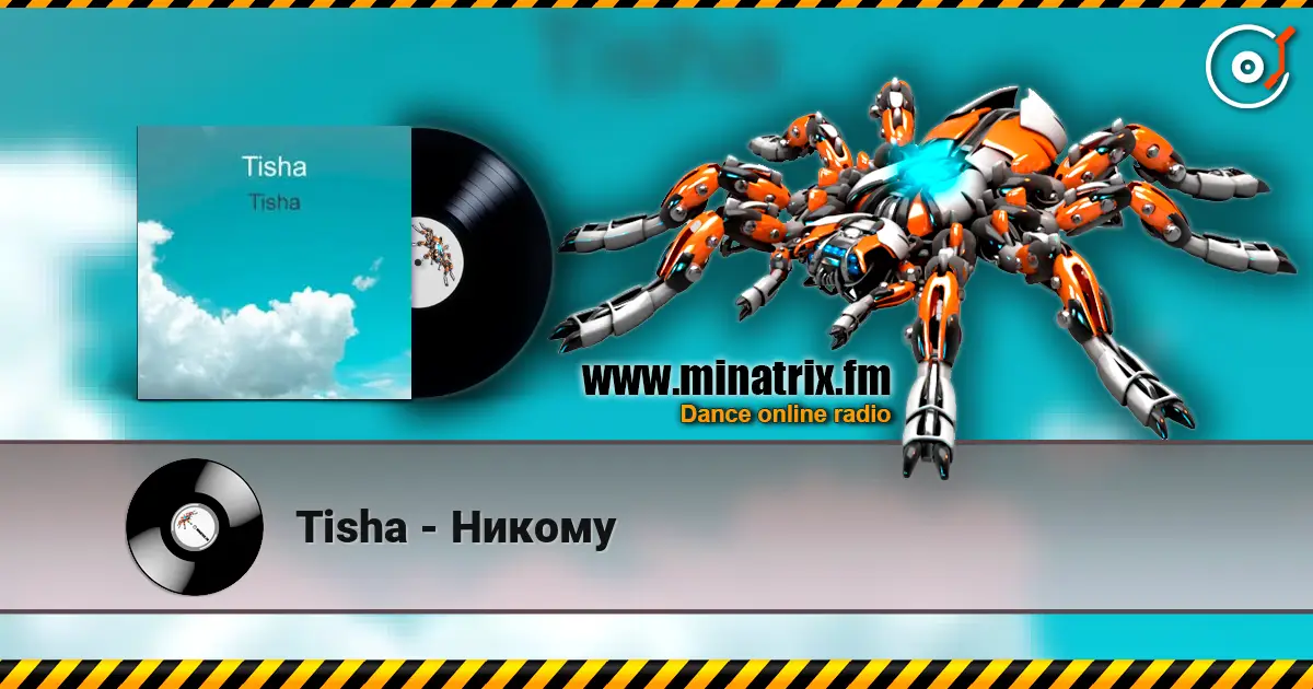 Tisha - Никому 在线收听高音质 | Minatrix.FM
