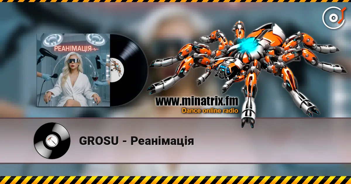 GROSU - Реанімація слушать онлайн в высоком качестве | Minatrix.FM