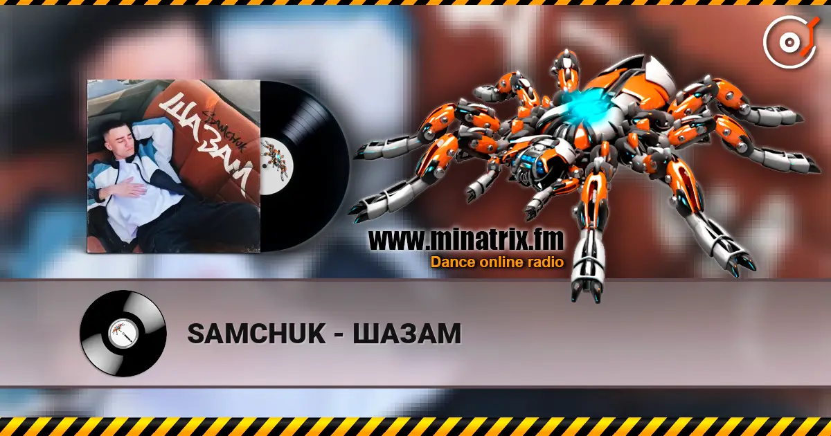SAMCHUK - ШАЗАМ escuchar en línea en alta calidad | Minatrix.FM