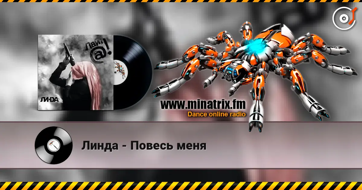 Линда - Повесь меня online in hoher Qualität hören | Minatrix.FM
