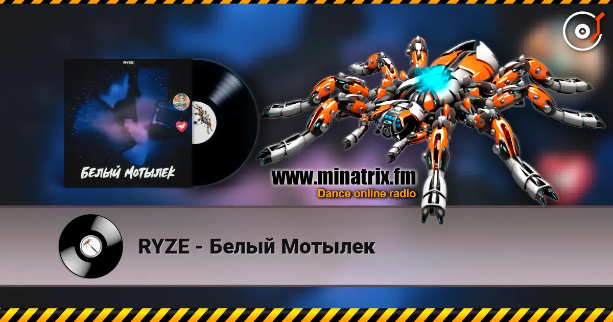 RYZE - Белый Мотылек online in hoher Qualität hören | Minatrix.FM