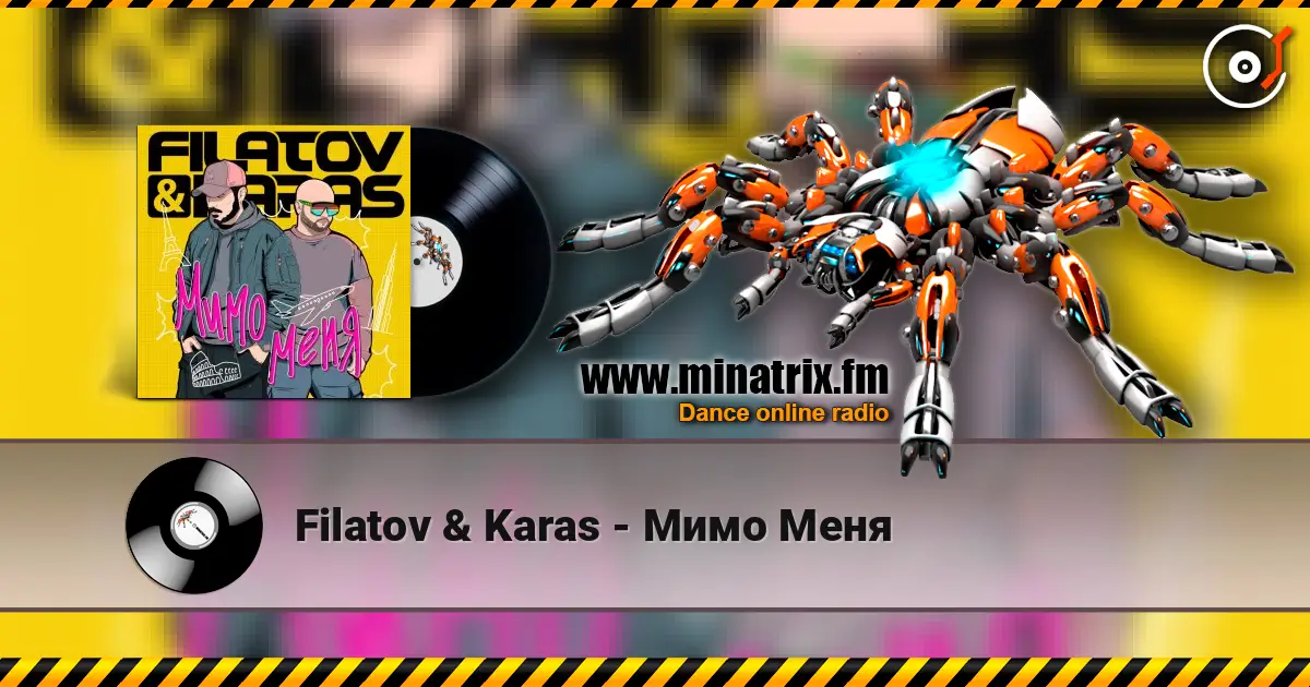 Filatov & Karas - Мимо Меня слушать онлайн в высоком качестве | Minatrix.FM