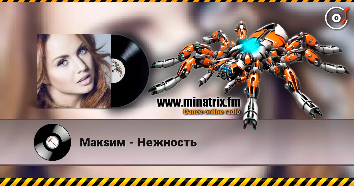 Макsим - Нежность слушать онлайн в высоком качестве | Minatrix.FM