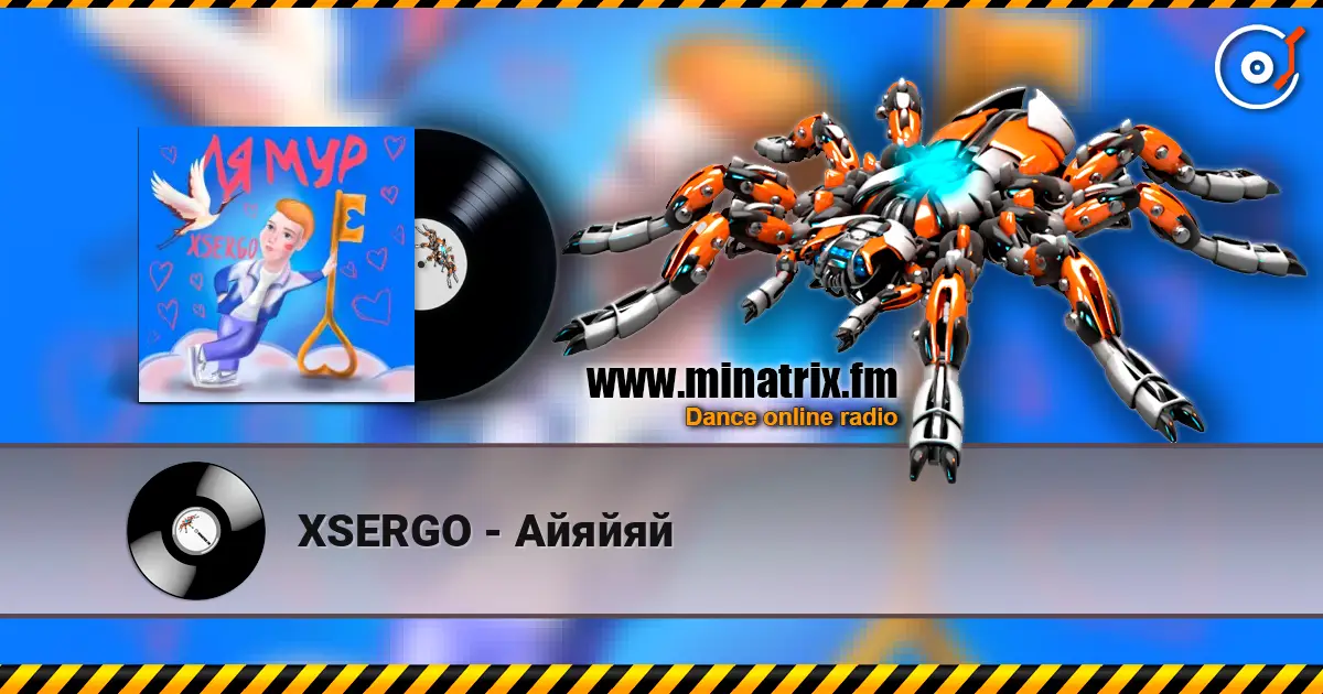 XSERGO - Айяйяй escuchar en línea en alta calidad | Minatrix.FM