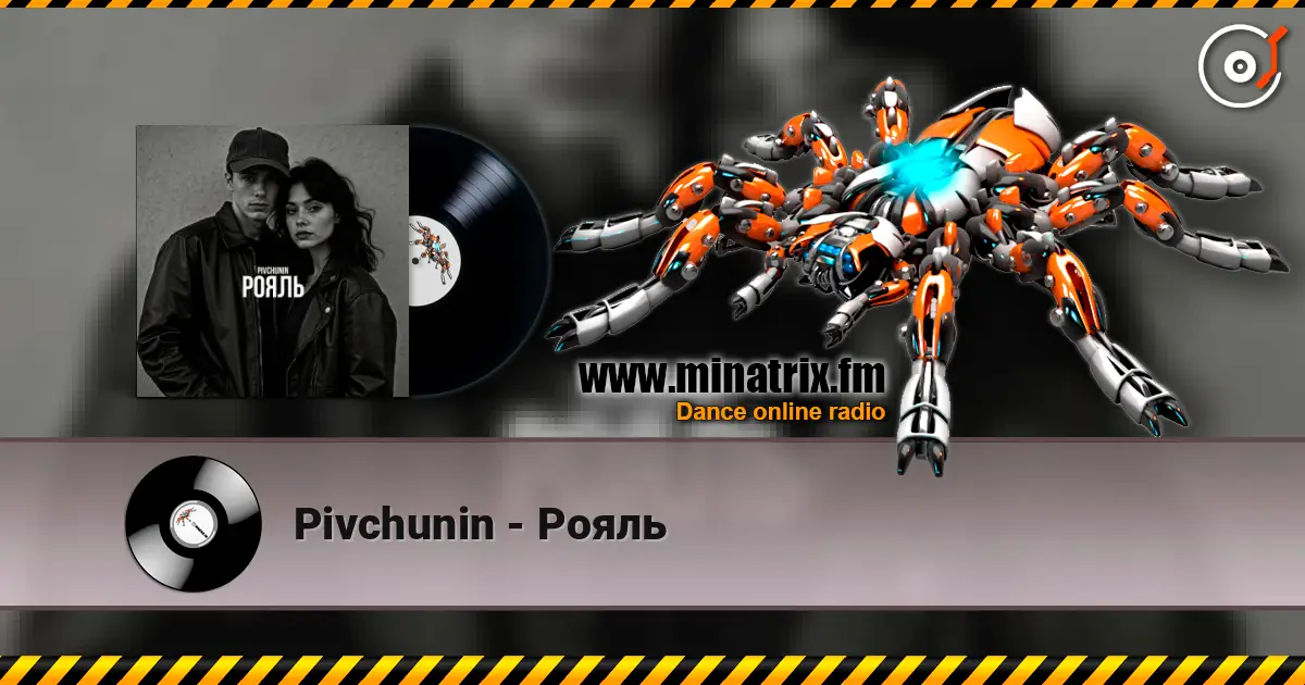 Pivchunin - Рояль слушать онлайн в высоком качестве | Minatrix.FM