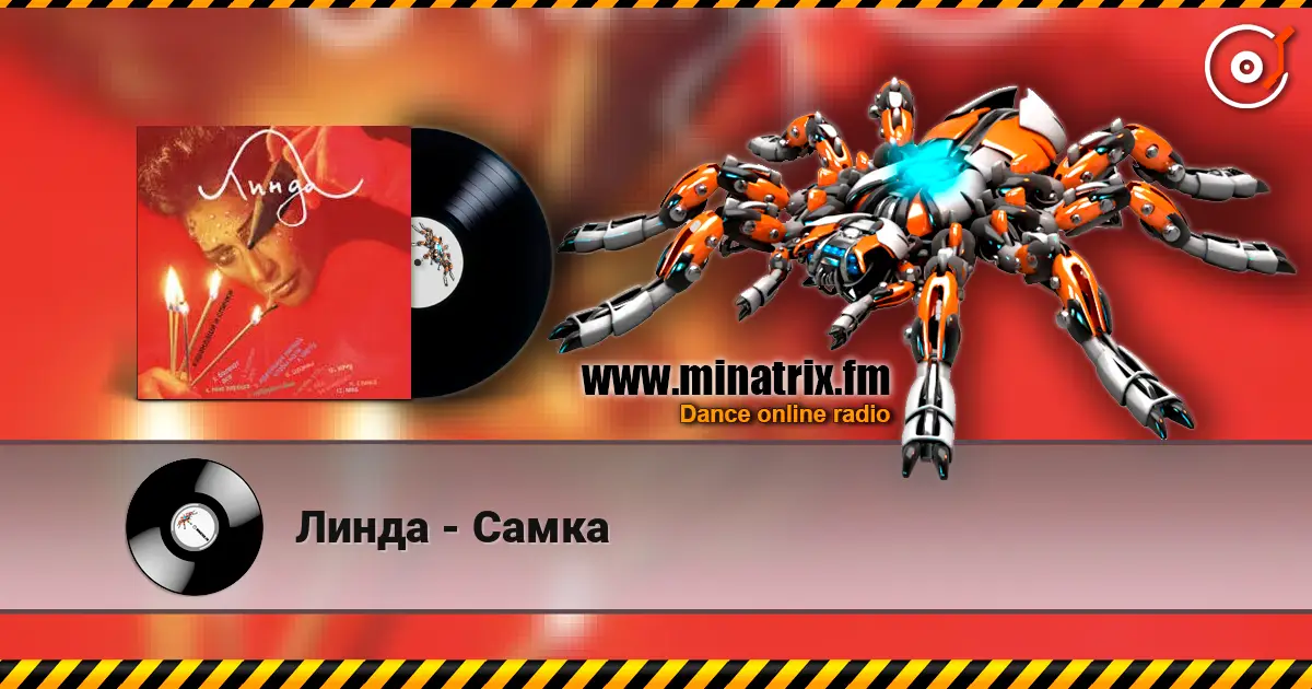 Линда - Самка слушать онлайн в высоком качестве | Minatrix.FM
