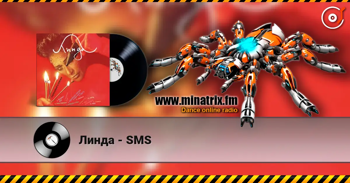 Линда - SMS слушать онлайн в высоком качестве | Minatrix.FM