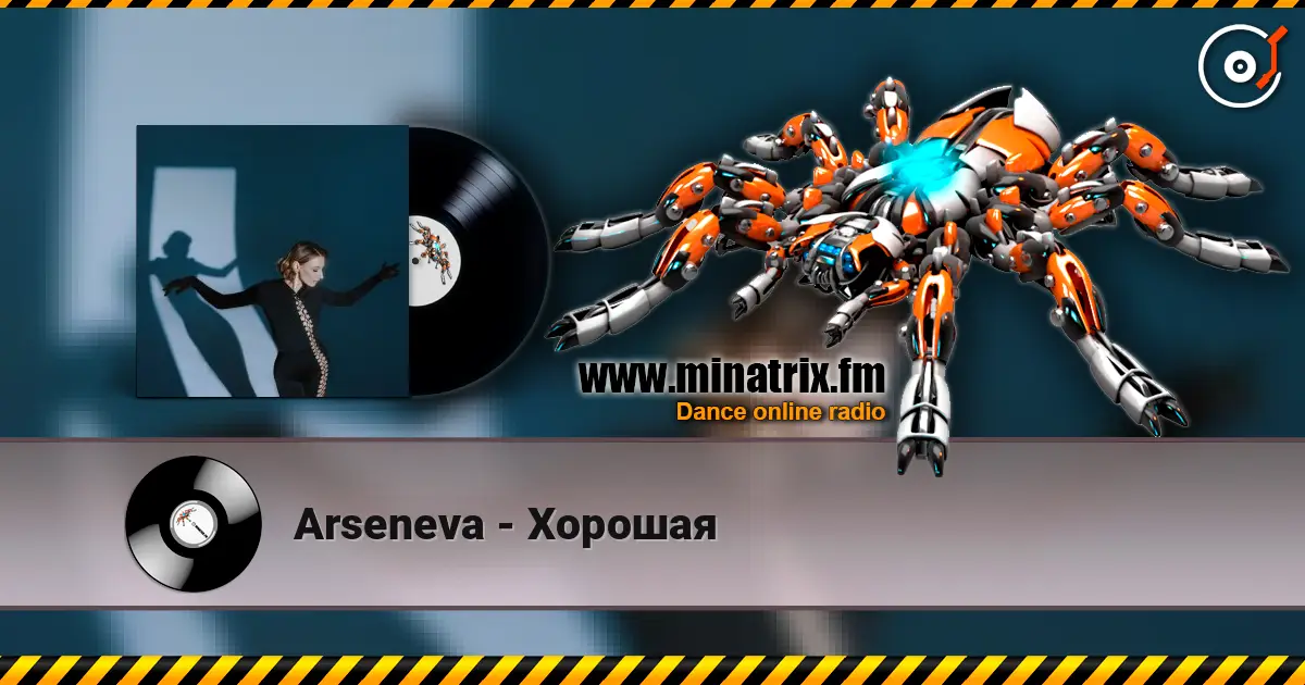 Arseneva - Хорошая слушать онлайн в высоком качестве | Minatrix.FM