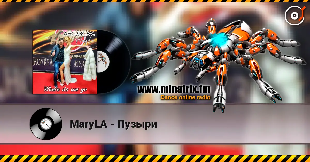 MaryLA - Пузыри слушать онлайн в высоком качестве | Minatrix.FM