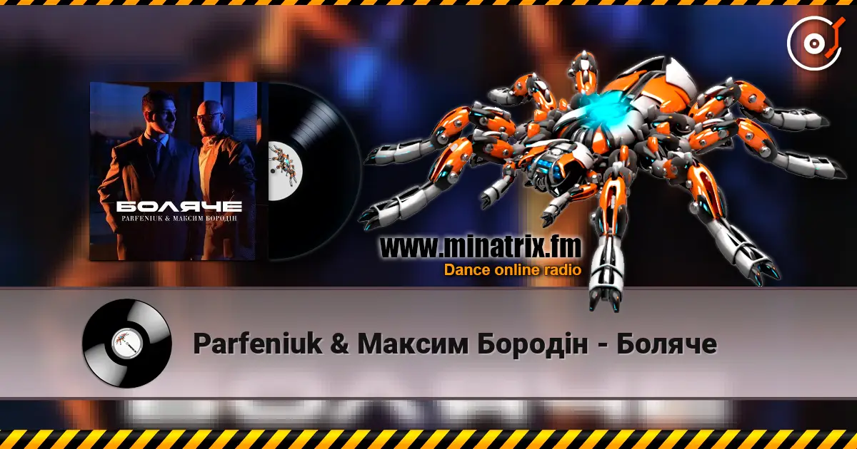 Parfeniuk & Максим Бородін - Боляче online in hoher Qualität hören | Minatrix.FM