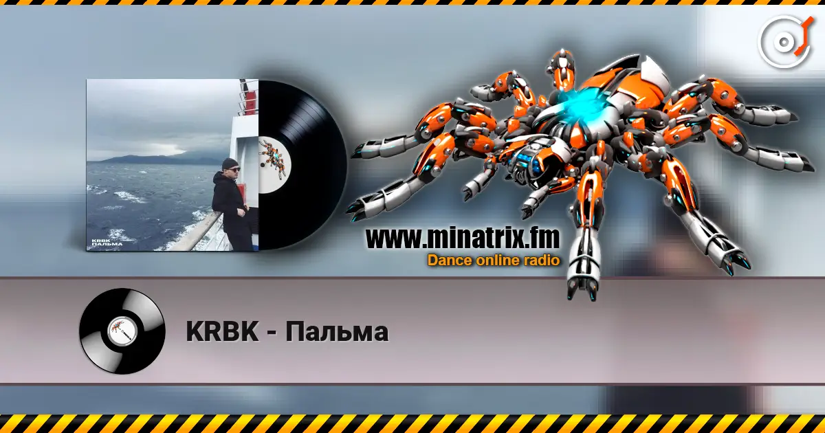 KRBK - Пальма escuchar en línea en alta calidad | Minatrix.FM