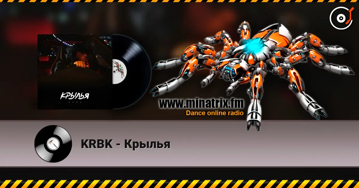 KRBK - Крылья слушать онлайн в высоком качестве | Minatrix.FM