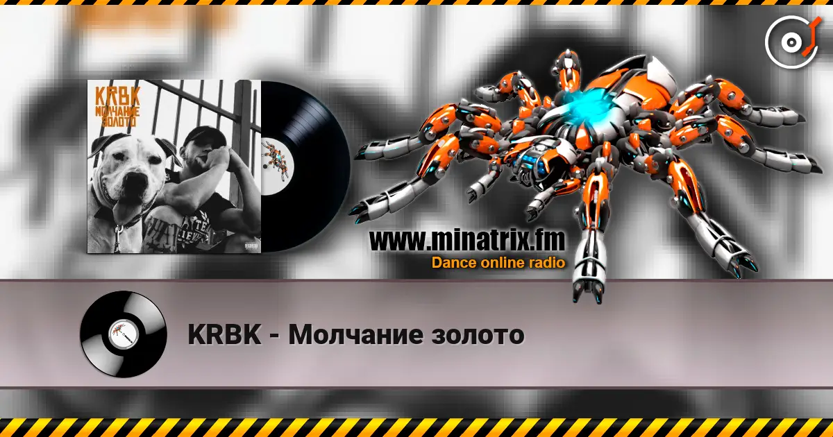 KRBK - Молчание золото écouter en ligne en haute qualité | Minatrix.FM