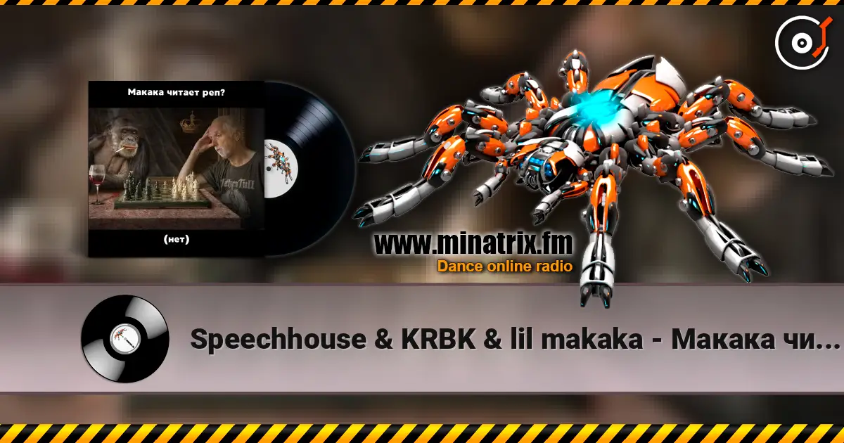 Speechhouse & KRBK & lil makaka - Макака читает рэп online in hoher Qualität hören | Minatrix.FM
