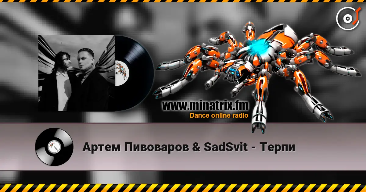 Артем Пивоваров & SadSvit - Терпи online in hoher Qualität hören | Minatrix.FM