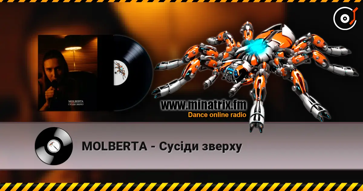 MOLBERTA - Сусіди зверху слушать онлайн в высоком качестве | Minatrix.FM