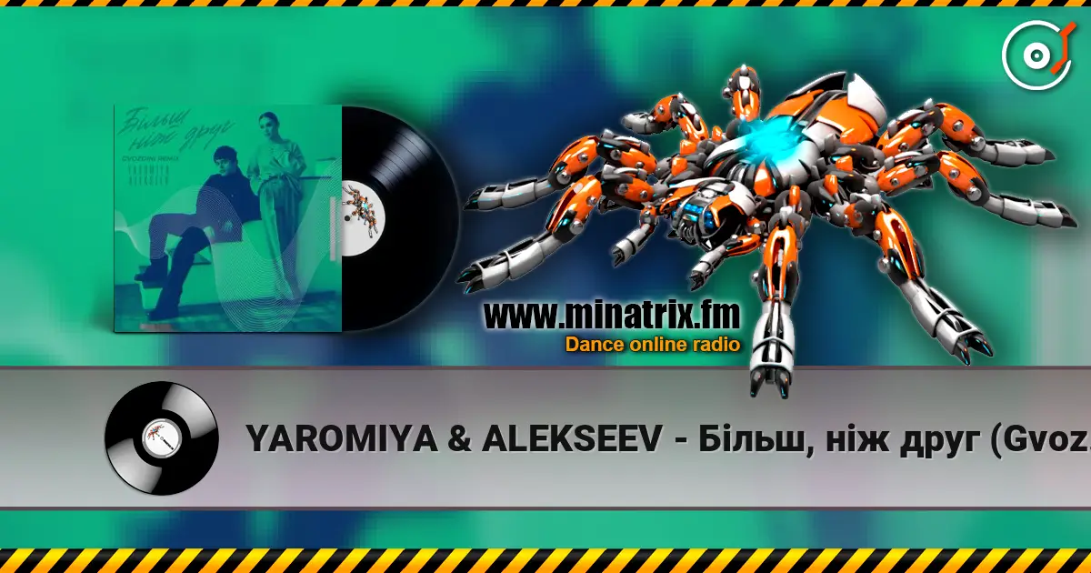 YAROMIYA & ALEKSEEV - Більш, ніж друг (Gvozdini Remix) слушать онлайн в высоком качестве | Minatrix.FM