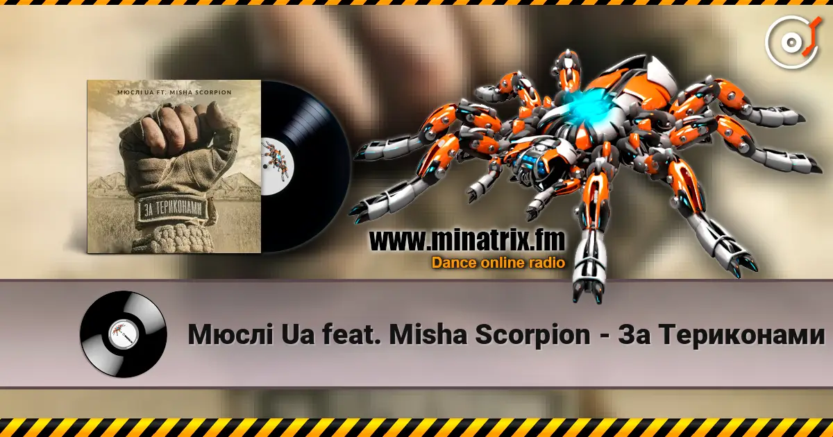 Мюслі Ua feat. Misha Scorpion - За Териконами écouter en ligne en haute qualité | Minatrix.FM