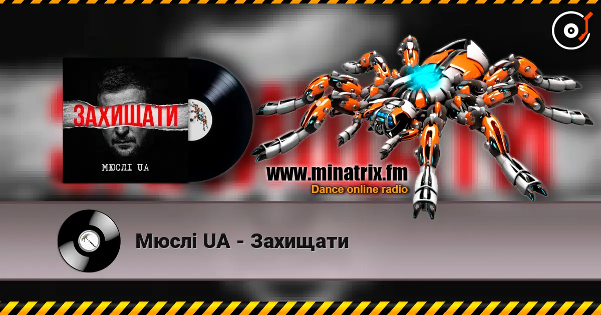 Мюслі UA - Захищати écouter en ligne en haute qualité | Minatrix.FM
