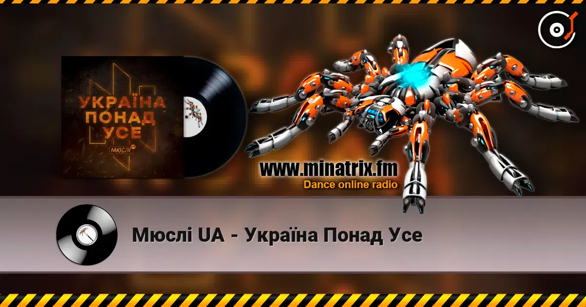 Мюслі UA - Україна Понад Усе слушать онлайн в высоком качестве | Minatrix.FM