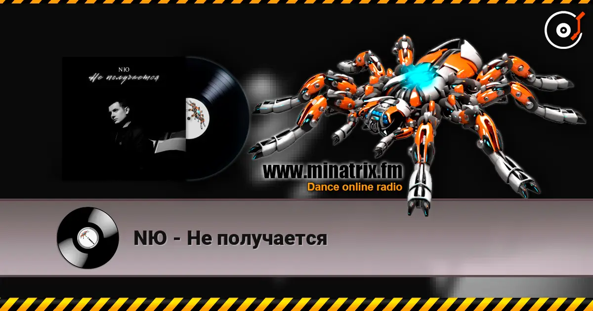NЮ - Не получается слушать онлайн в высоком качестве | Minatrix.FM