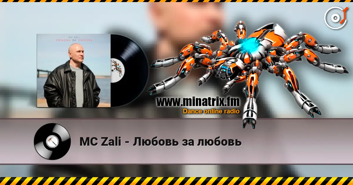MC Zali - Любовь за любовь слушать онлайн в высоком качестве | Minatrix.FM