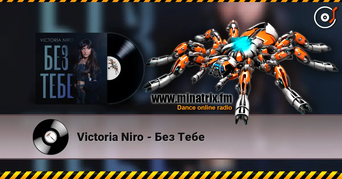 Victoria Niro - Без Тебе слушать онлайн в высоком качестве | Minatrix.FM