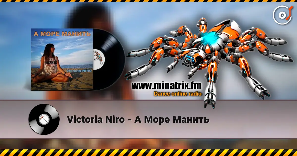 Victoria Niro - А Море Манить слухати онлайн у високій якості | Minatrix.FM