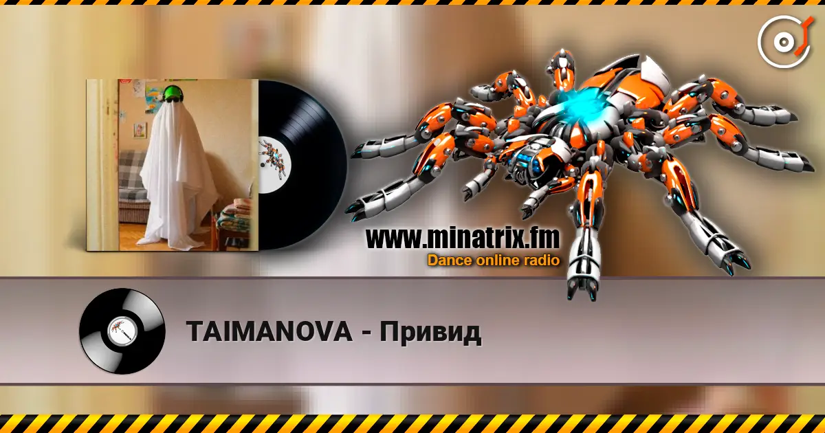 TAIMANOVA - Привид слушать онлайн в высоком качестве | Minatrix.FM
