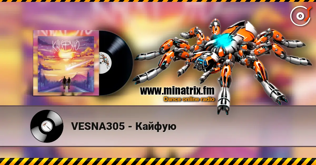 VESNA305 - Кайфую слушать онлайн в высоком качестве | Minatrix.FM