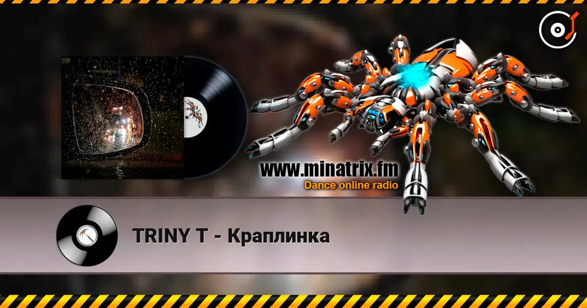 TRINY T - Краплинка слушать онлайн в высоком качестве | Minatrix.FM
