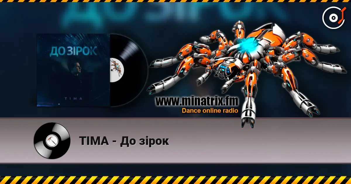 ТІМА - До зірок слушать онлайн в высоком качестве | Minatrix.FM