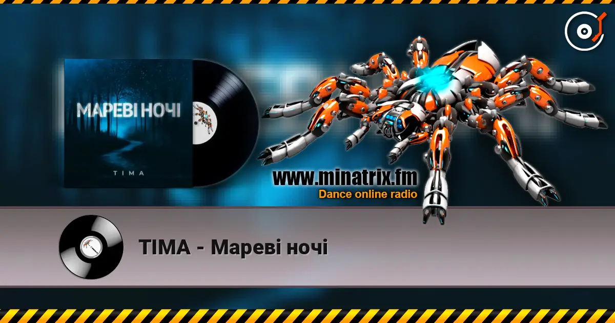 ТІМА - Мареві ночі слушать онлайн в высоком качестве | Minatrix.FM