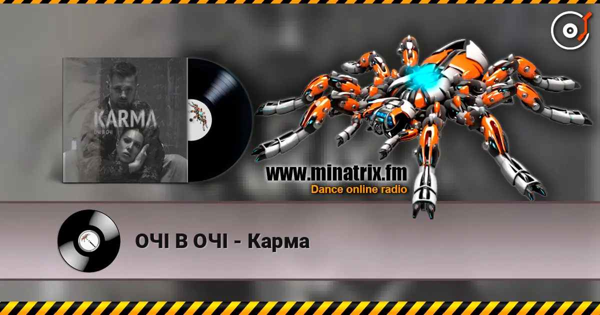 ОЧІ В ОЧІ - Карма 在线收听高音质 | Minatrix.FM