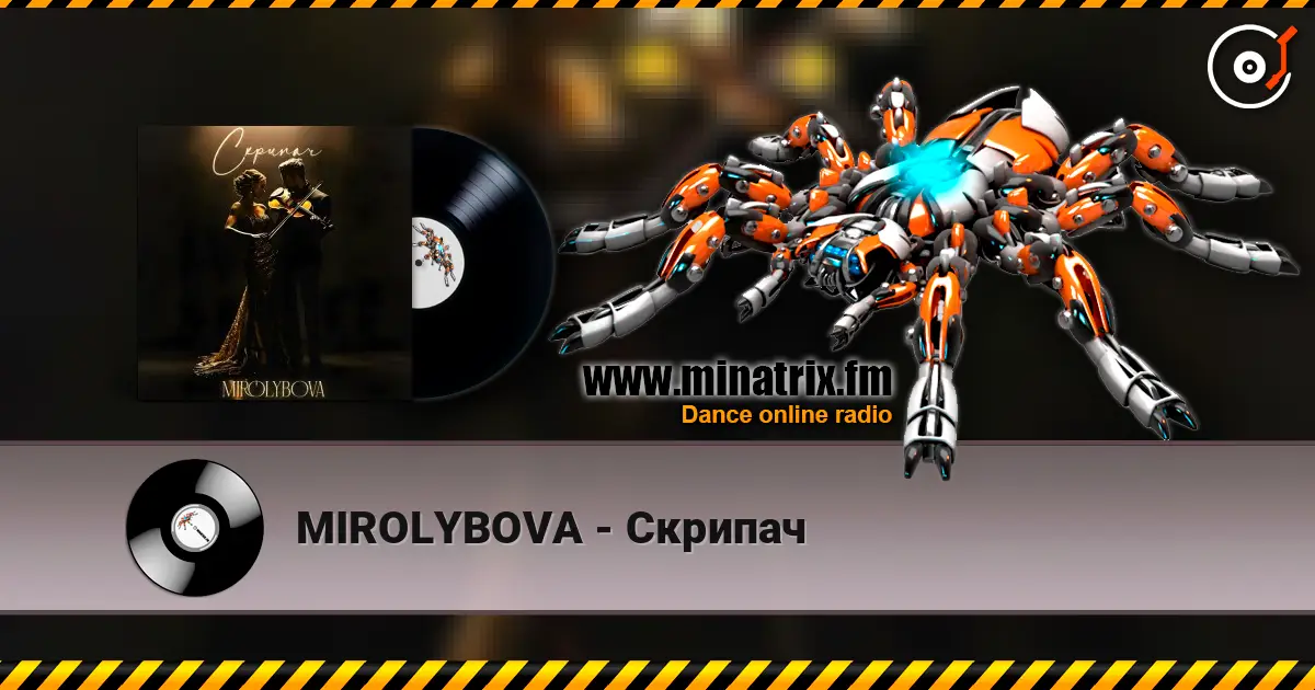 MIROLYBOVA - Скрипач слушать онлайн в высоком качестве | Minatrix.FM