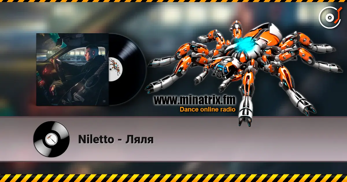 Niletto - Ляля слушать онлайн в высоком качестве | Minatrix.FM